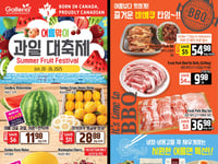 Preview of Galleria Supermarket - Weekly Flyer Specials