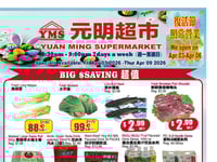 Preview of Yuan Ming Supermarket - Weekly Flyer Specials