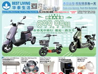Preview of Best Living Superstore - Flyer Specials