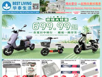 Preview of Best Living Superstore - Flyer Specials