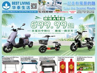 Preview of Best Living Superstore - Flyer Specials