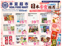 Preview of Asia Food Mart - Weekly Flyer Specials