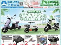 Preview of Best Living Superstore - Flyer Specials