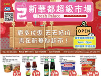 Preview of Fresh Palace Supermarket - Weekly Flyer Specials