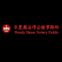 Wendy Shum Notary Public logo