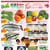 BTrust supermarket Montreal Weekly Flyers