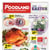 Foodland New Brunswick Weekly Flyers