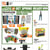 Home Depot Atlantic Canada Weekly Flyers