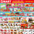 H Mart Western Canada Weekly Flyers