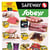 Sobeys Alberta Weekly Flyers