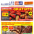 M&M Food Market Quebec Weekly Flyers