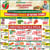 Fruiticana Greater Vancouver Weekly Flyers
