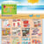 C&T Supermarket Brossard Weekly Flyers