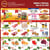 Lucky Supermarket Edmonton Weekly Flyers