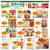 BTrust supermarket Mississauga Weekly Flyers