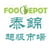 Food Depot Supermarket online flyer