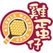 Bubble Waffle Cafe Logo Bubble Waffle Cafe