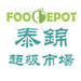 Logo Food Depot Supermarket