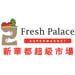 Logo Fresh Palace Supermarket