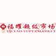 Fuyao Supermarket logo