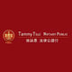 Tammy Tsui Notary Public logo
