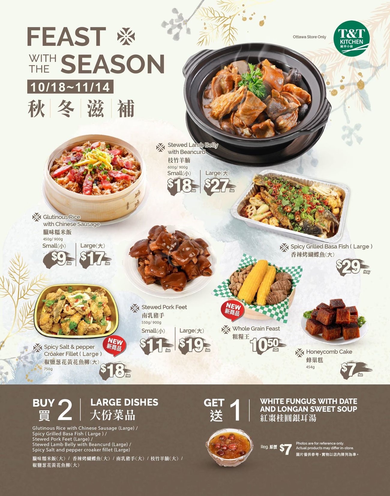 T & T Supermarket Ontario Ottawa Weekly Flyer Specials from Oct