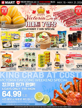 H Mart - Ontario - Weekly Flyer Specials