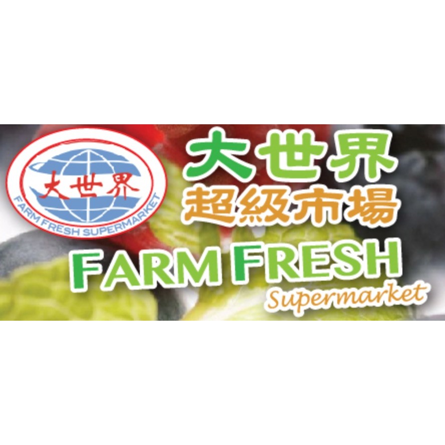 Logo Farm Fresh Supermarket