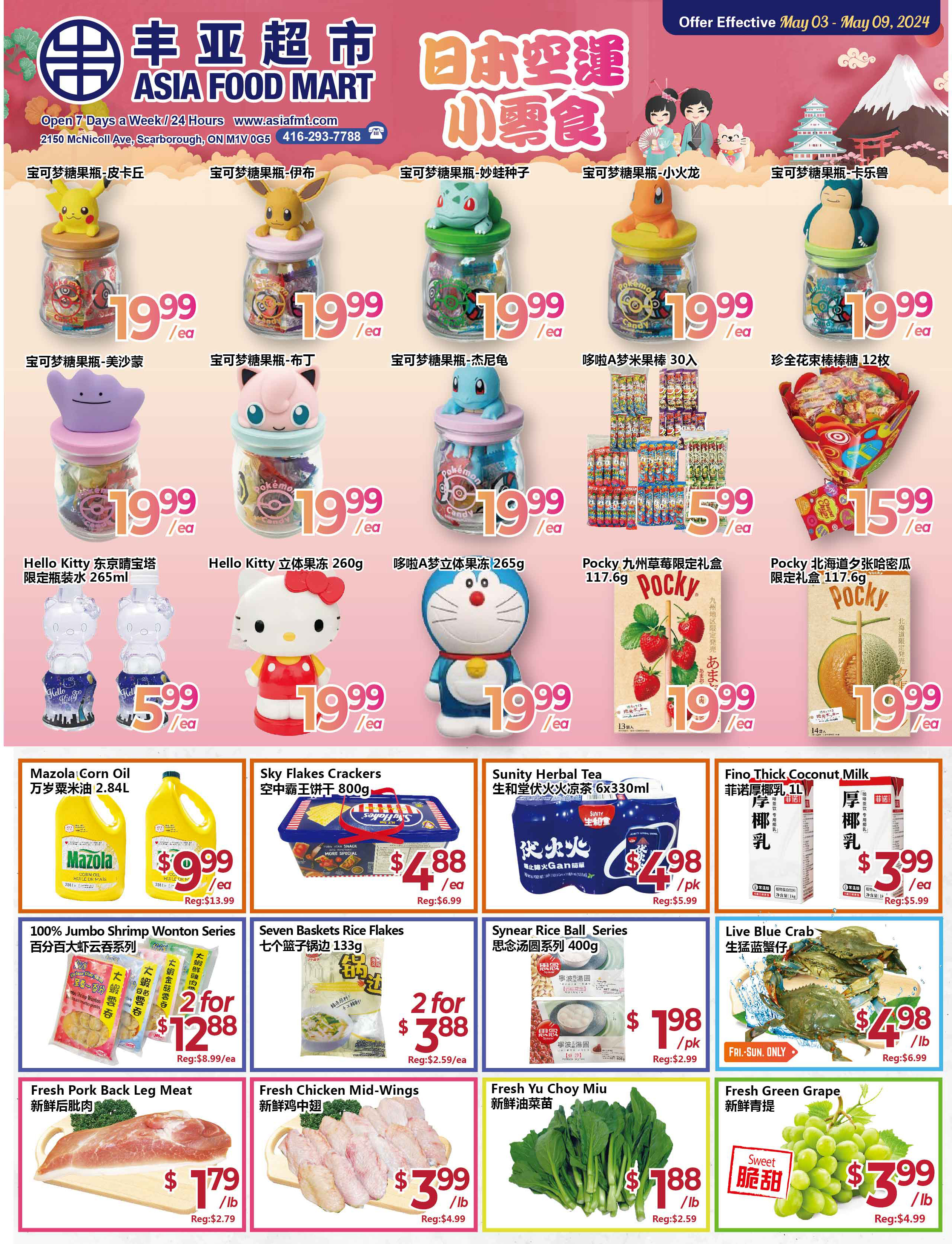 Asia Food Mart - Weekly Flyer Specials