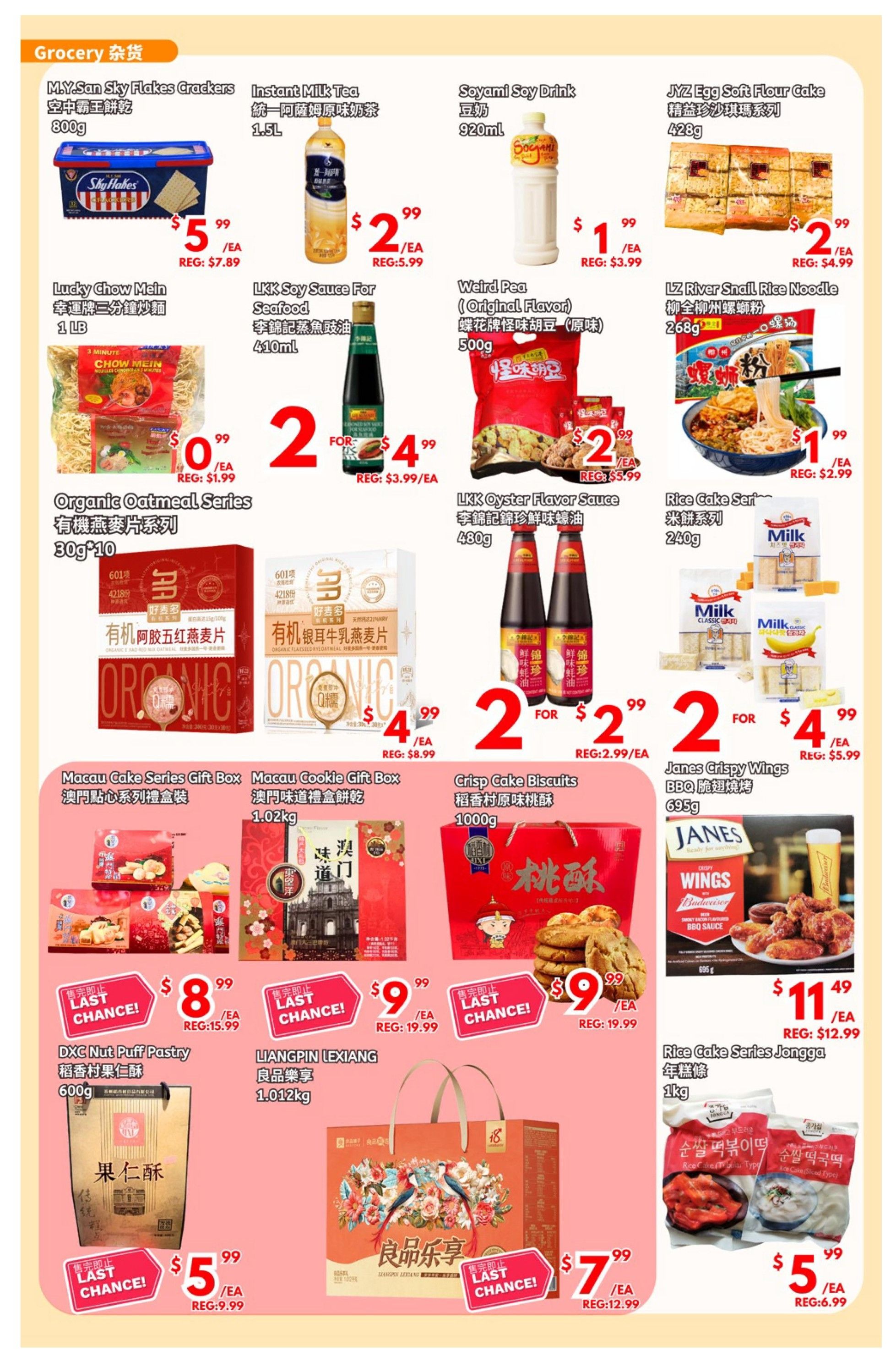 United Supermarket - Oakville - Weekly Flyer Specials - Valid from April 18 to 24, 2025 - Page 3