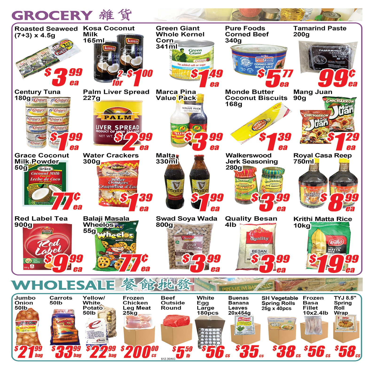 Jian Hing Supermarket - Scarborough Store - Weekly Flyer Specials - Valid from June 13 to 19, 2025 - Page 2