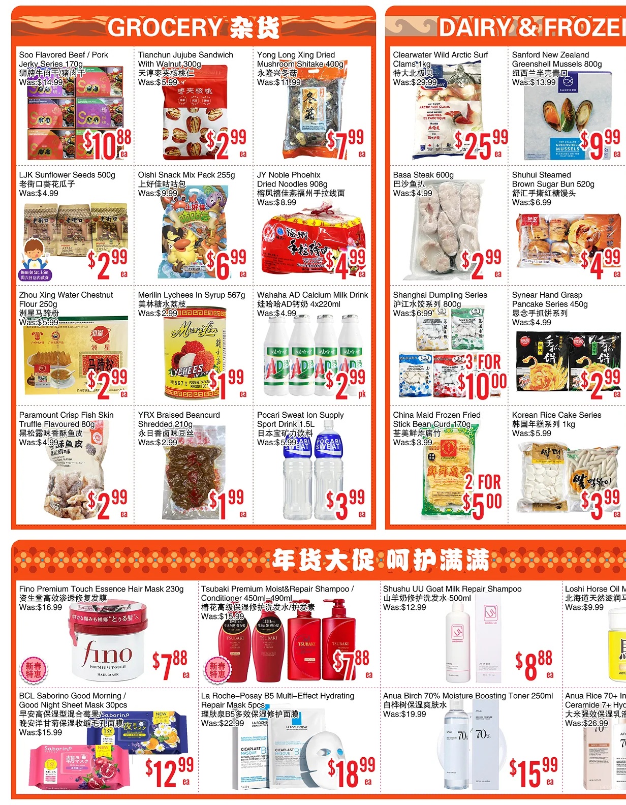 Bestco Food Mart weekly flyer specials page 2 features a variety of grocery, dairy, and frozen items. In the grocery section, find Soo Flavored Beef/Pork Jerky 170g for $10.88, Tianchun Jujube Sandwich for $2.99, and Yong Long Xing Dried Mushroom-Shiitake 400g for $7.99. Also available are LJK Sunflower Seeds 500g for $2.99, Oishi Snack Mix Pack 255g for $6.99, and JY Noble Phoenix Dried Noodles 908g for $4.99. Other grocery deals include Zhou Xing Water Chestnut Flour 250g for $2.99, Merilin Lychees In Syrup 567g for $1.99, and Wahaha AD Calcium Milk Drink 4x220ml for $2.99. Additionally, Paramount Crisp Fish Skin Truffle Flavoured 80g is $2.99, YRX Braised Beancurd Shredded 210g is $1.99, and Pocari Sweat Ion Supply Sport Drink 1.5L is $3.99. In the dairy and frozen section, Clearwater Wild Arctic Surf Clams 1kg are $25.99, Sanford New Zealand Greenshell Mussels 800g are $9.99, and Basa Steak 600g is $2.99. Shuhui Steamed Brown Sugar Bun 520g is $4.99, and Shanghai Dumpling Series 800g is 3 for $10.00. Synegar Hand Grasp Pancake Series 450g is $2.99, and China Maid Frozen Fried Stick Bean Curd 170g is 2 for $5.00. Korean Rice Cake Series 1kg is $3.99. The bottom section highlights beauty and personal care items: Fino Premium Touch Essence Hair Mask 230g is $7.88, Tsubaki Premium Moist&Repair Shampoo/Conditioner 450ml-490ml is $7.88, and Shushu UU Goat Milk Repair Shampoo is $8.88. BCL Sabarino Good Morning/Good Night Sheet Mask 30pcs is $12.99, La Roche-Posay B5 Multi-Effect Hydrating Repair Mask 5pcs is $18.99, Anua Birch 70% Moisture Boosting Toner 250ml is $15.99, and Anua Rice 70+ Intensive Hydrating Cream is $26.99.