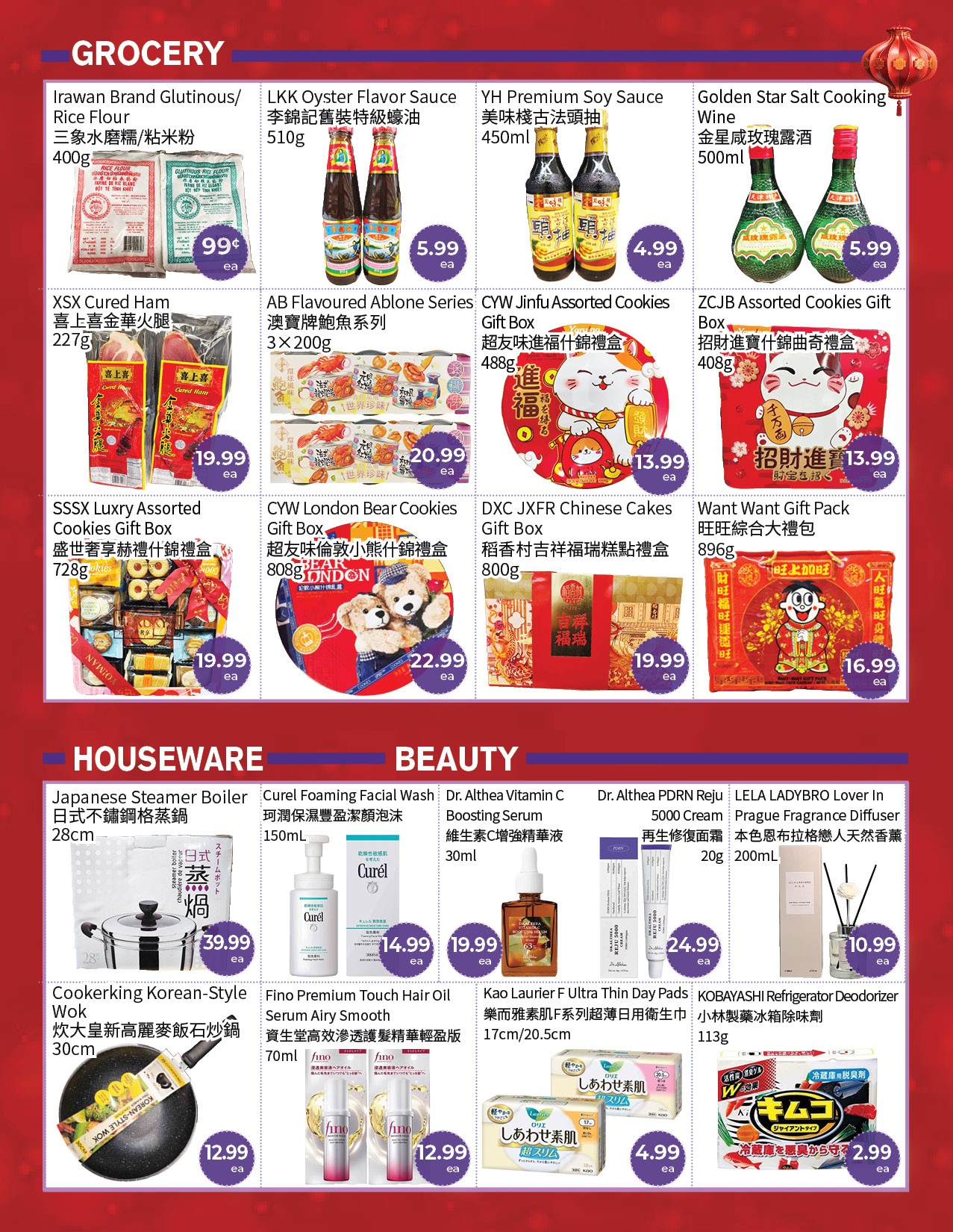 FreshWay Foodmart weekly flyer specials, Page 2. Grocery section features Irwan Brand Glutinious Rice Flour for $0.99, LKK Oyster Flavor Sauce for $5.99, YH Premium Soy Sauce for $4.99, and Golden Star Salt Cooking Wine for $5.99. Also available are XSX Cured Ham for $19.99, AB Flavoured Ablone Series for $20.99, CYW Jinfu Assorted Cookies Gift Box for $13.99, and ZCJB Assorted Cookies Gift Box for $13.99. SSSX Luxury Assorted Cookies Gift Box is $19.99, CYW London Bear Cookies Gift Box is $22.99, DXC JXFR Chinese Cakes Gift Box is $19.99, and Want Want Gift Pack is $16.99. The Houseware section includes a Japanese Steamer Boiler for $39.99 and a Cookerking Korean-Style Wok for $12.99. The Beauty section offers Curél Foaming Facial Wash for $14.99, Dr. Althea Vitamin C Boosting Serum for $19.99, Dr. Althea PDRN Reju 5000 Cream for $24.99, and LELA LADYBRO Lover In Prague Fragrance Diffuser for $10.99. Additional beauty items include Fino Premium Touch Hair Oil for $12.99, Kao Laurier F Ultra Thin Day Pads for $4.99, and KOBAYASHI Refrigerator Deodorizer for $2.99.