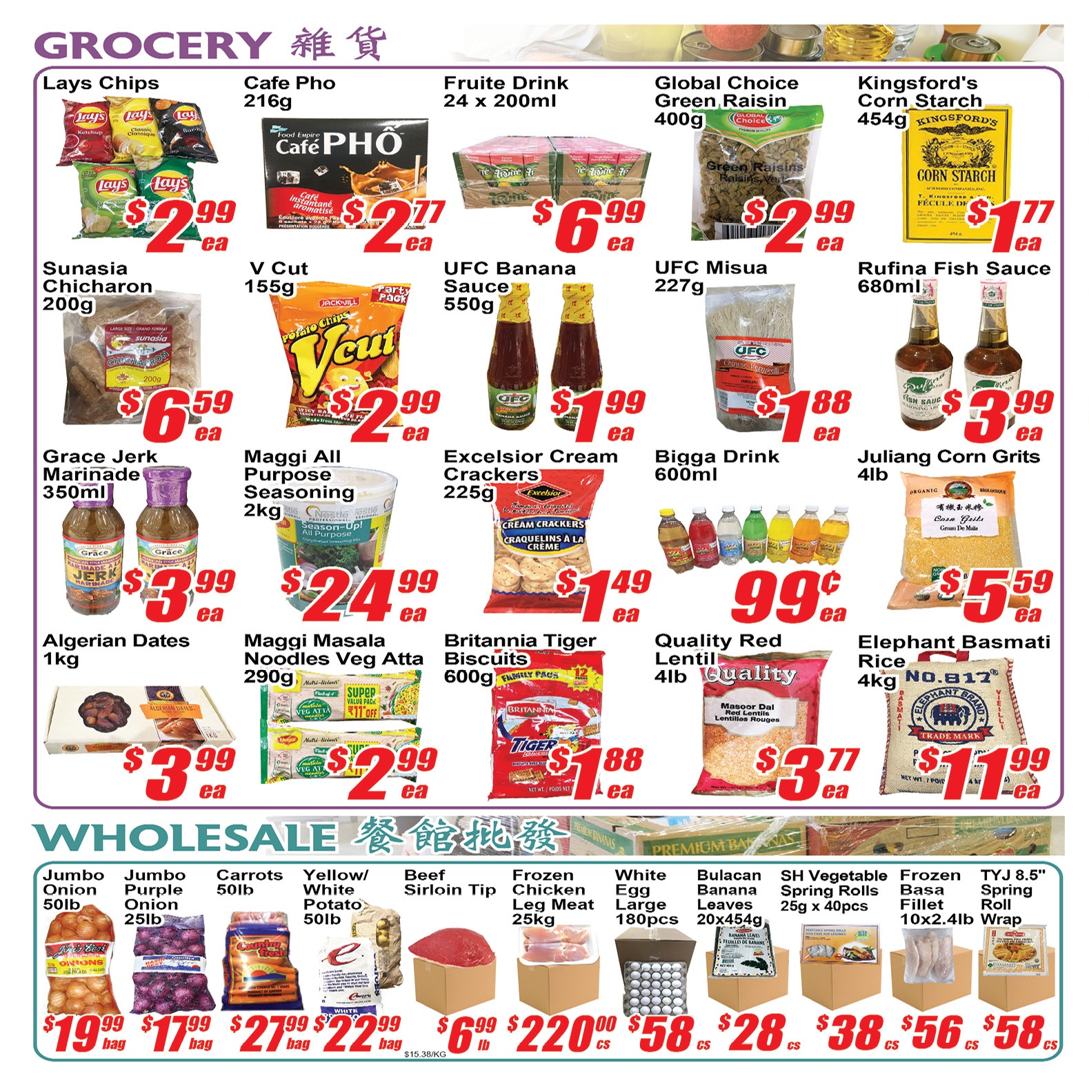 Jian Hing Supermarket weekly flyer specials page 2 features a variety of grocery items. Top row includes Lays Chips for $2.99 ea, Cafe Pho 216g for $2.77 ea, Fruite Drink 24 x 200ml for $6.99 ea, Global Choice Green Raisin 400g for $2.99 ea, and Kingsford's Corn Starch 454g for $1.77 ea. Second row offers Sunasia Chicharon 200g for $6.59 ea, V Cut 155g for $2.99 ea, UFC Banana Sauce 550g for $1.99 ea, UFC Misua 227g for $1.88 ea, and Rufina Fish Sauce 680ml for $3.99 ea. Third row includes Grace Jerk Marinade 350ml for $3.99 ea, Maggi All Purpose Seasoning 2kg for $24.99 ea, Excelsior Cream Crackers 225g for $1.49 ea, Bigga Drink 600ml for $0.99c ea, and Juliang Corn Grits 4lb for $5.59 ea. Fourth row features Algerian Dates 1kg for $3.99 ea, Maggi Masala Noodles Veg Atta 290g with a super value pack and $1 off offer, priced at $2.99 ea, Britannia Tiger Biscuits 600g for $1.88 ea, Quality Red Lentil 4lb for $3.77 ea, and Elephant Basmati Rice 4kg for $11.99 ea. The wholesale section at the bottom displays Jumbo Onion 50lb for $19.99 bag, Jumbo Purple Onion 25lb for $17.99 bag, Carrots 50lb for $27.99 bag, Yellow/White Potato 50lb for $22.99 bag, Beef Sirloin Tip for $6.99 lb, Frozen Chicken Leg Meat 25kg for $220.00 cs, White Egg Large 180pcs for $58.00 cs, Bulacan Banana Leaves 20x454g for $28.00 cs, SH Vegetable Spring Rolls 25g x 40pcs for $38.00 cs, and Frozen Basa Fillet 10x2.4lb for $56.00 cs, and TYJ 8.5' Spring Roll Wrap for $58.00 cs.