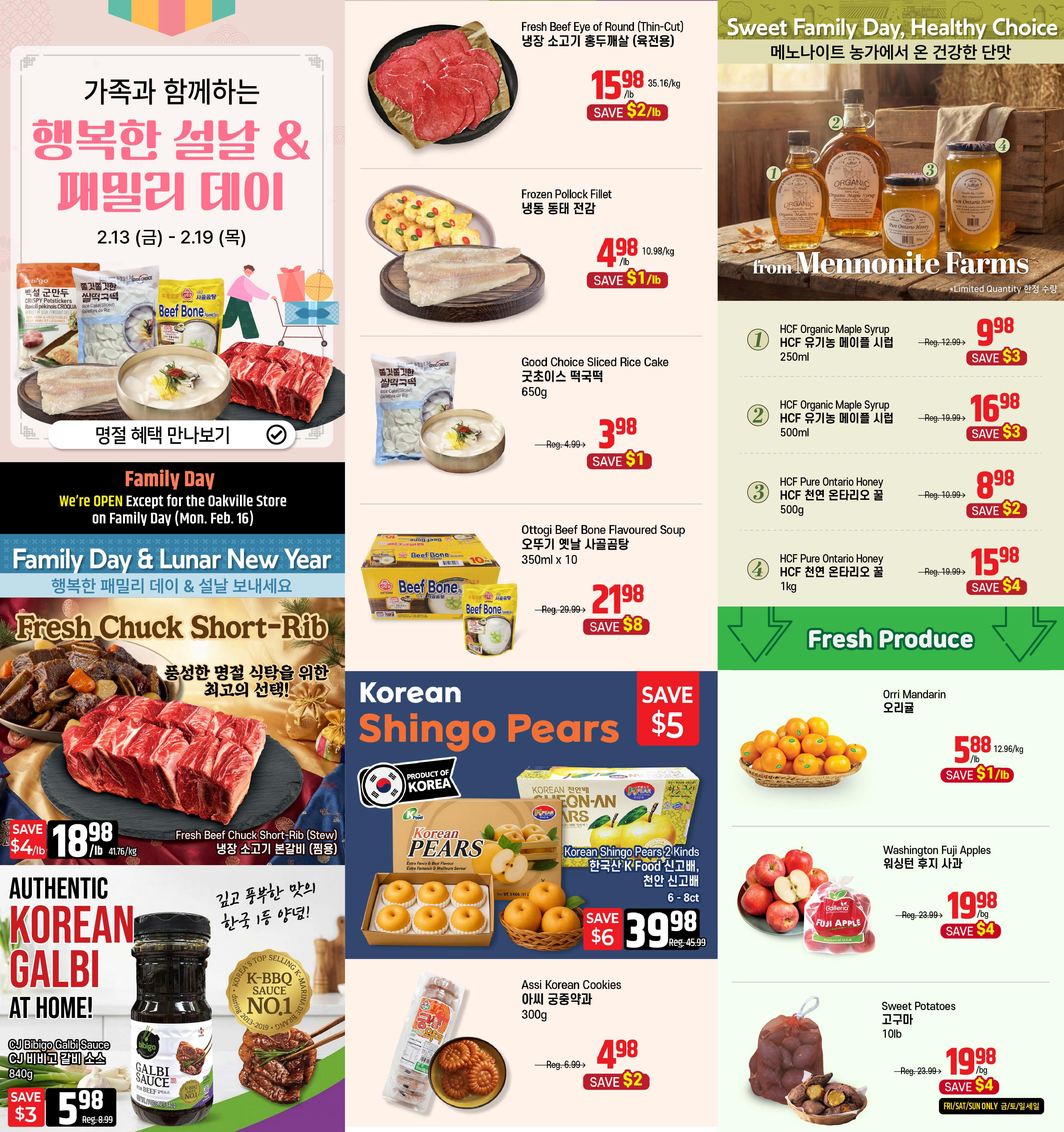 Galleria Supermarket weekly flyer specials page 1 features Family Day and Lunar New Year promotions. Highlights include Fresh Beef Eye of Round (Thin-Cut) for $15.98/lb, save $2/lb. Frozen Pollock Fillet is $4.98/lb, save $1/lb. Good Choice Sliced Rice Cake is $3.98, save $1. Ottogi Beef Bone Flavoured Soup is $21.98, save $8. Fresh Chuck Short-Ribs are $18.98/lb, save $4/lb. CJ Bibigo Galbi Sauce is $5.98, save $3. Mennonite Farms products include HCF Organic Maple Syrup 250ml for $9.98, save $3; 500ml for $16.98, save $3. HCF Pure Ontario Honey 500g is $8.98, save $2; 1kg is $15.98, save $4. Fresh Produce includes Orri Mandarin for $5.88/lb, save $1/lb, and Washington Fuji Apples for $19.98/bag, save $4. Sweet Potatoes are $19.98/bag, save $4, available Friday-Sunday only. Korean Shingo Pears are on sale for $39.98/case (6-8ct), save $6. Assi Korean Cookies are $4.98, save $2.
