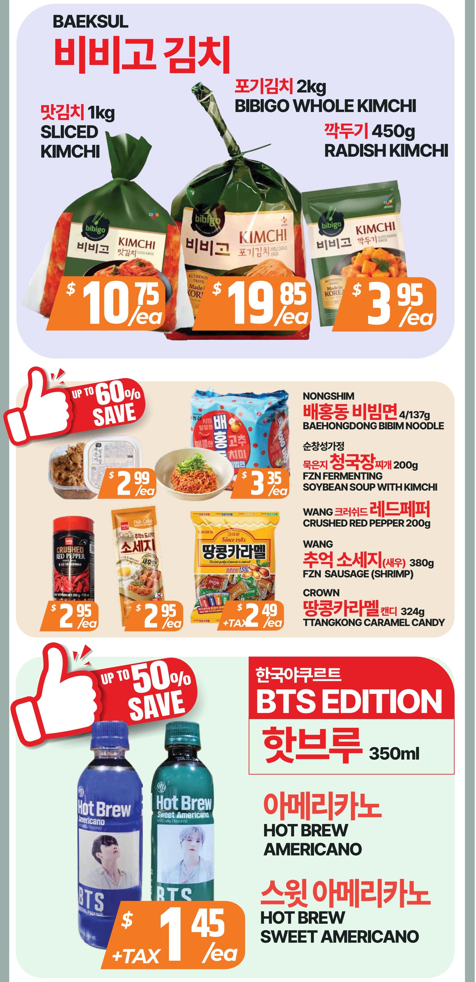 PAT Supermarket weekly flyer specials, page 5. Featuring Baeksul Bibigo Kimchi in various sizes: 1kg Sliced Kimchi for $10.75 each, 2kg Bibigo Whole Kimchi for $19.85 each, and 450g Radish Kimchi for $3.95 each. Also available are Nongshim Baehongdong Bibim Noodle 4/137g for $3.35 each, and Fzn Fermenting Soybean Soup with Kimchi for $2.99 each. Other products include Wang Crushed Red Pepper 200g for $2.95 each, Wang Fzn Sausage (Shrimp) 380g for $2.95 each, and Crown Ttangkong Caramel Candy 324g for $2.49 each, plus tax. Additionally, enjoy up to 60% savings on select items. The page also highlights Hot Brew Americano and Hot Brew Sweet Americano, BTS Edition, 350ml, for $1.45 each, plus tax, with up to 50% savings.