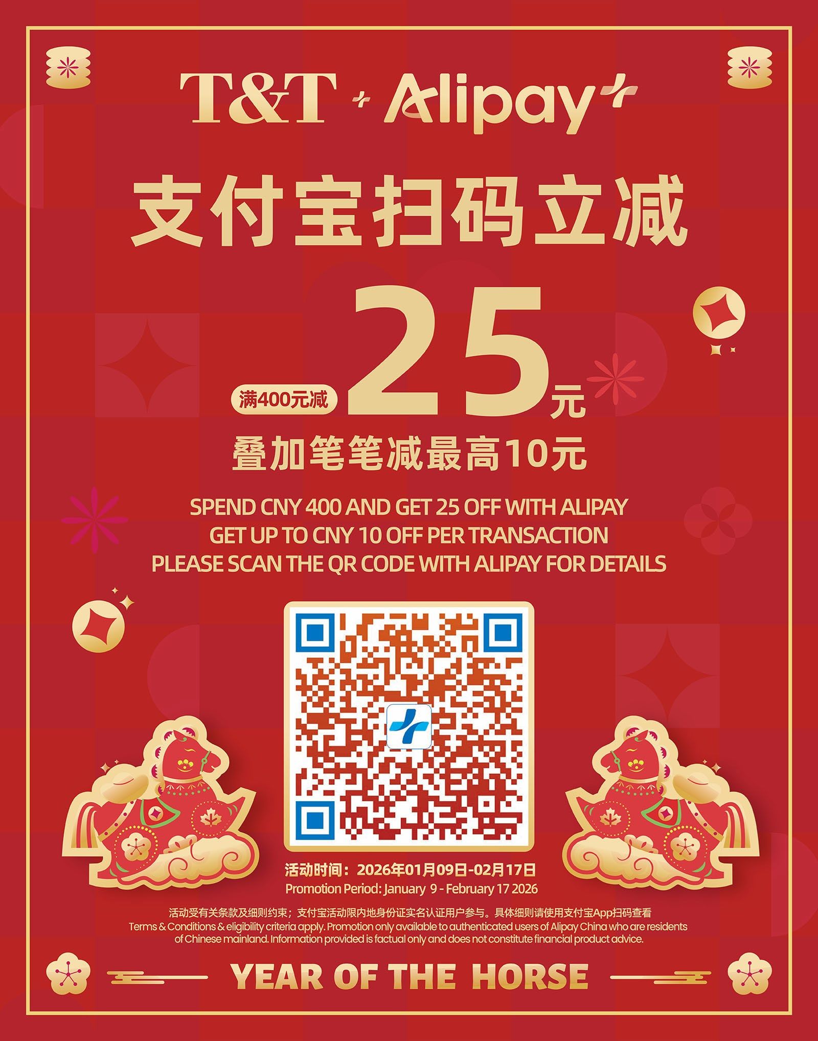 T&T Supermarket and Alipay promotion: Spend CNY 400 and get CNY 25 off with Alipay, with a maximum of CNY 10 off per transaction. This promotion runs from January 9 to February 17, 2026. Scan the QR code with Alipay for details. This offer is valid for authenticated users of Alipay China who are residents of Chinese mainland. The flyer also features 'Year of the Horse' branding.