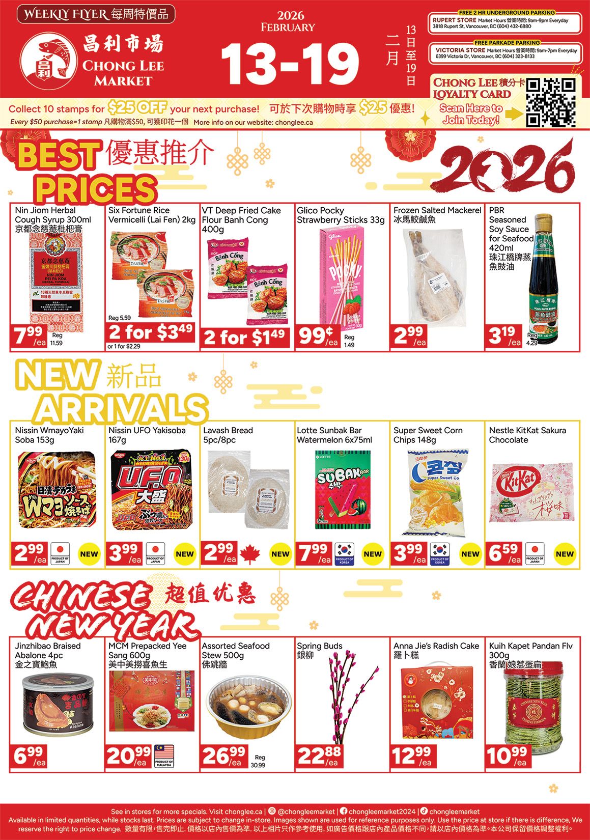 Chong Lee Market weekly flyer specials from February 13-19, 2026. Featured 'Best Prices' include Nin Jiom Herbal Cough Syrup 300ml for $7.99/ea, Six Fortune Rice Vermicelli (Lai Fen) 2kg for 2 for $3.49, VT Deep Fried Cake Flour Banh Cong 400g for 2 for $1.49, Glico Pocky Strawberry Sticks 33g for $0.99/ea, Frozen Salted Mackerel for $2.99/ea, and PBR Seasoned Soy Sauce for Seafood 420ml for $3.19/ea. 'New Arrivals' showcase Nissin Wmayaoki Soba 153g for $2.99/ea, Nissin UFO Yakisoba 167g for $3.99/ea, Lavash Bread 5pc/8pc for $2.99/ea, Lotte Sunbak Bar Watermelon 6x75ml for $7.99/ea, Super Sweet Corn Chips 148g for $3.99/ea, and Nestle KitKat Sakura Chocolate for $6.59/ea. 'Chinese New Year' specials include Jinzhìbāo Braised Abalone 4pc for $6.99/ea, MCM Prepackaged Yee Sang 600g for $20.99/ea, Assorted Seafood Stew 500g for $26.99/ea (regular $30.99), Spring Buds for $22.88/ea, Anna Jie's Radish Cake for $12.99/ea, and Kuik Kapet Pandan Flv 300g for $10.99/ea. The flyer also mentions a loyalty card program and free underground parking at the Rupert store and free parkade parking at the Victoria store.