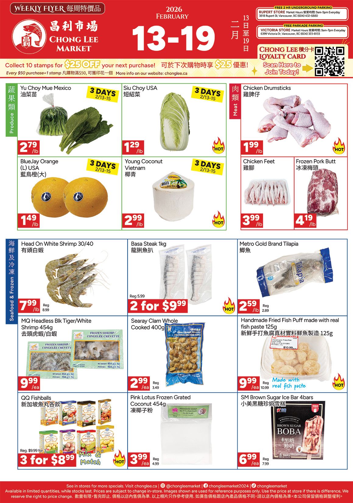 Chong Lee Market Weekly Flyer Specials, page 2, valid February 13-19. Featured produce includes Yu Choy Mue Mexico for $2.79/lb and Siu Choy USA for $1.29/lb. BlueJay Oranges (L) USA are $1.49/lb and Young Coconut Vietnam is $2.99/lb. Meat specials include Chicken Drumsticks for $1.99/lb, Chicken Feet for $3.99/lb, and Frozen Pork Butt for $4.19/lb. Seafood and frozen items on sale: Head On White Shrimp 30/40 for $7.99/lb (regular $8.99), Basa Steak 1kg is 2 for $9.99 (regular $5.99 each), and Metro Gold Brand Tilapia for $2.59/lb (regular $2.89). MQ Headless Black Tiger/White Shrimp 454g is $9.99/ea. Searay Clam Whole Cooked 400g is $2.99/ea (regular $3.49/ea). QQ Fishballs are 3 for $8.99 (mix and match, regular $9.99 for 3). Pink Lotus Frozen Grated Coconut 454g is $3.99/ea (regular $4.99/ea). Handmade Fried Fish Puff made with real fish paste 125g is $9.99/ea. SM Brown Sugar Ice Bar 4bars are $6.99/ea (regular $7.99/ea).