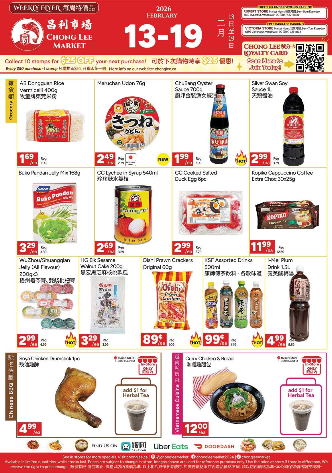 Chong Lee Market Weekly Flyer Specials, February 13-19. Page 3 features a variety of grocery items. Highlights include AB Dongguan Rice Vermicelli 400g for $1.69, Maruchan Udon 76g for $2.49, ChuBang Oyster Sauce 700g for $1.99, and Silver Swan Soy Sauce 1L for $2.99. Also available are Buko Pandan Jelly Mix 168g for $1.69, CC Lychee in Syrup 540ml for $2.49, CC Cooked Salted Duck Egg 6pc for $1.99, and Kopiko Cappuccino Coffee Extra Choc 30x25g for $2.99. Further down the page, find WuZhou/Shuangqian Jelly (All Flavour) 200gx3 for $3.29, HG Blk Sesame Walnut Cake 200g for $3.29, Oishi Prawn Crackers Original 60g for $0.89, KSF Assorted Drinks 500ml for $0.99, and I-Mei Plum Drink 1.5L for $4.99. The Chinese BBQ section offers Soya Chicken Drumstick 1pc for $4.99, with an option to add $1 for Herbal Tea. The Vietnamese Cuisine section features Curry Chicken & Bread for $12.00, also with an option to add $1 for Herbal Tea. Special offer: Collect 10 stamps for $25 OFF your next purchase.