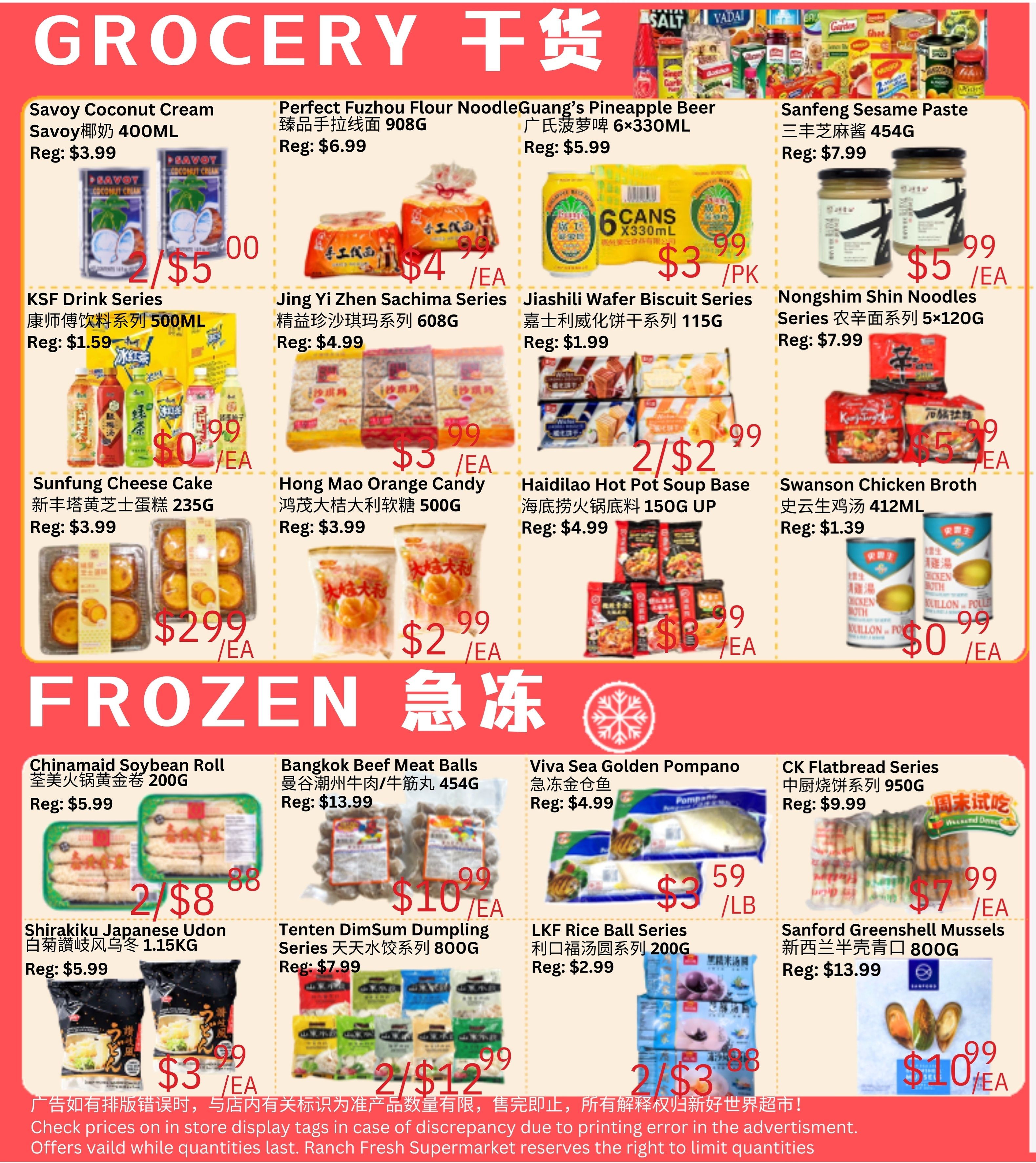 Ranch Fresh Supermarket weekly flyer specials page 2 features groceries and frozen items. Grocery deals include Savoy Coconut Cream 400ML for 2 for $5.00, Perfect Fuzhou Flour Noodle 908G for $4.99 each, Guang's Pineapple Beer 6x330ML for $3.99 per pack, and Sanfeng Sesame Paste 454G for $5.99 each. Also available are KSF Drink Series 500ML for $0.99 each, Jing Yi Zhen Sachima Series 608G for $3.99 each, Jiashili Wafer Biscuit Series 115G for 2 for $2.99, and Nongshim Shin Noodles Series 5x120G for $5.99 each. Additional grocery offers are Sunfung Cheese Cake 235G for $2.99 each, Hong Mao Orange Candy 500G for $2.99 each, Haidilao Hot Pot Soup Base 150G for $4.99 each, and Swanson Chicken Broth 412ML for $0.99 each. Frozen section highlights include Chinamaid Soybean Roll 200G for 2 for $8.88, Bangkok Beef Meat Balls 454G for $10.99 each, Viva Sea Golden Pompano 950G for $5.99 per pound, and CK Flatbread Series 950G for $7.99 each. Other frozen deals are Shirakiku Japanese Udon 1.15KG for $3.99 each, Tenten DimSum Dumpling Series 800G for 2 for $12.99, LKF Rice Ball Series 200G for 2 for $5.88, and Sanford Greenshell Mussels 800G for $10.99 each. Prices are valid while quantities last.