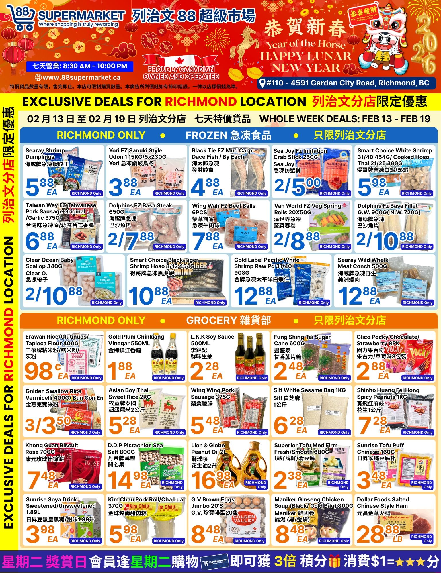 88 Supermarket weekly flyer specials for the Richmond location, valid February 13 to February 19. Featured items include Searay Shrimp Dumplings for $5.88, Yori FZ Sanuki Style Udon for $3.88, Black Tie FZ Mud Carp/Dace Fish for $4.88, and Sea Joy FZ Imitation Crab Stick for $2.50. Also available are Taiwan Way FZ Taiwanese Pork Sausage for $6.88, Dolphins FZ Basa Steak for $2.77, Wing Wah FZ Beef Balls for $7.88, and Van World FZ Veg Spring Rolls for $2.88. Seafood deals include Clear Ocean Baby Scallop for $2.10, Smart Choice Black Tiger Shrimp Hoso for $10.88, and Gold Label Pacific White Shrimp Raw Pd for $12.88. Other grocery items include Erawan Rice/Glutinous/Tapioca Flour for $0.98, Gold Plum Chinkiang Vinegar for $1.88, L.K.K Soy Sauce for $2.28, and Fung Shing Tai Sugar Cane for $2.48. Additional offers are Golden Swallow Rice Vermicelli for $3.50, Asian Boy Thai Sweet Rice for $5.28, Wing Wing Pork Sausage for $5.48, Siti White Sesame Bag for $6.28, and Shinshu Huang Fei Hong Spicy Peanuts for $7.28. Also featured are Khong Guan Biscuit Rose for $7.48, D.D.P Pistachios Sea Salt for $14.98, Lion & Globe Peanut Oil for $16.98, Superior Tofu Med Firm for $2.38, Sunrise Tofu Puff Chinese for $3.48, G.V Brown Eggs Jumbo for $8.48, Kim Chau Pork Roll/Cha Lua for $5.98, Maniker Ginseng Chicken Soup for $8.48, and Dollar Foods Sliced Chinese Style Ham for $28.88 LB.