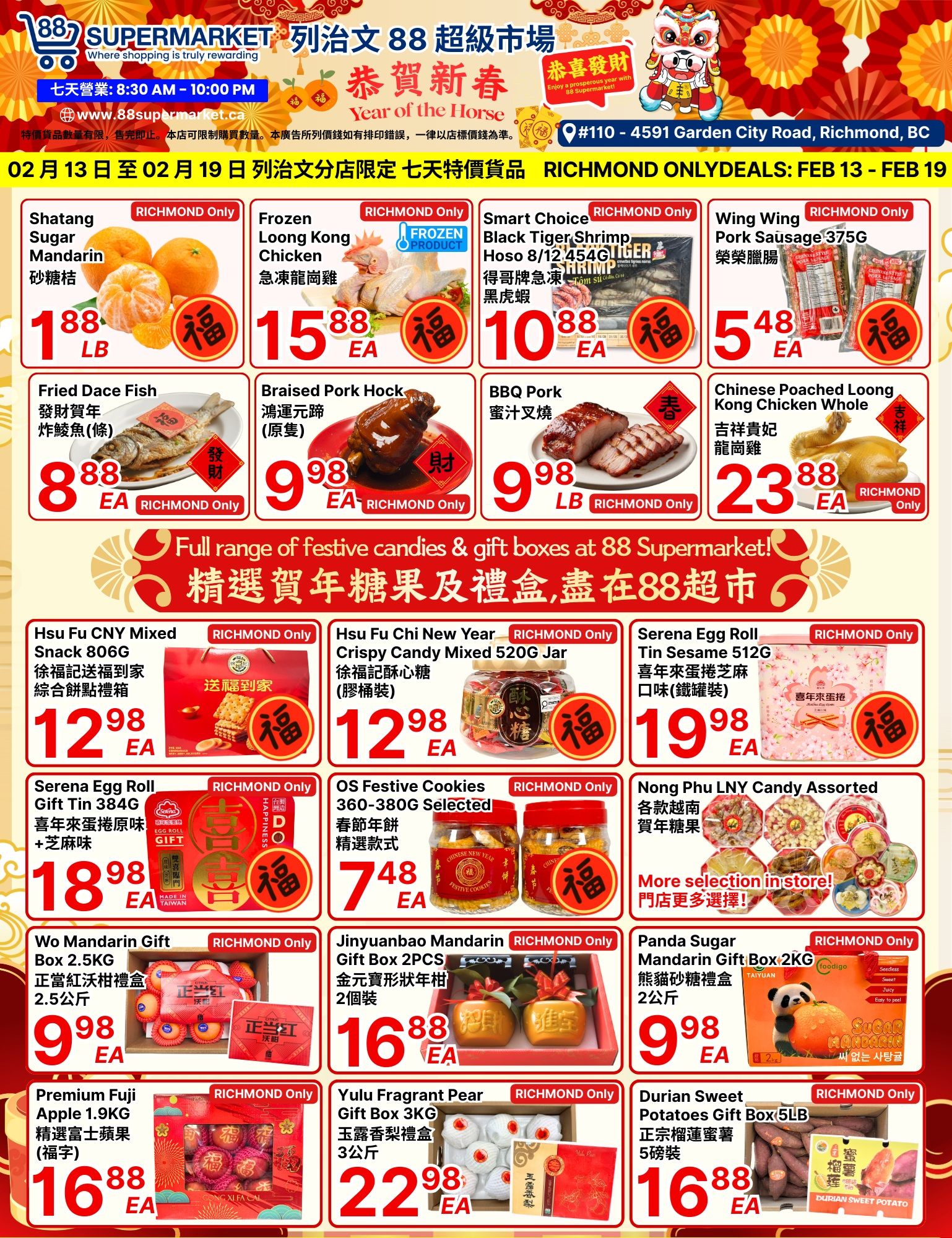 88 Supermarket weekly flyer specials page 5, featuring a variety of food items and gift boxes for the Year of the Horse celebration. Deals include Shatang Mandarin at $1.88/lb, Frozen Loong Kong Chicken at $15.88/ea, Smart Choice Black Tiger Shrimp Hoso 8/12 454g at $10.88/ea, and Wing Wing Pork Sausage 375g at $5.48/ea. Also featured are Fried Dace Fish at $8.88/ea, Braised Pork Hock at $9.98/ea, BBQ Pork at $9.98/lb, and Chinese Poached Loong Kong Chicken Whole at $23.88/ea. Special offers on festive candies and gift boxes include Hsu Fu CNY Mixed Snack 806g for $12.98/ea, Hsu Fu Chi New Year Crispy Candy Mixed 520G Jar for $12.98/ea, Serena Egg Roll Tin Sesame 512G for $19.98/ea, Serena Egg Roll Gift Tin 384G for $18.98/ea, OS Festive Cookies 360-380G Selected for $7.48/ea, Nong Phu LNY Candy Assorted, Wo Mandarin Gift Box 2.5KG for $9.98/ea, Jinyuanbao Mandarin Gift Box 2PCS for $16.88/ea, Panda Sugar Mandarin Gift Box 2KG for $9.98/ea, Premium Fuji Apple 1.9KG for $16.88/ea, Yulu Fragrant Pear Gift Box 3KG for $22.98/ea, and Durian Sweet Potatoes Gift Box 5LB for $16.88/ea. The flyer is valid from February 13 to February 19.