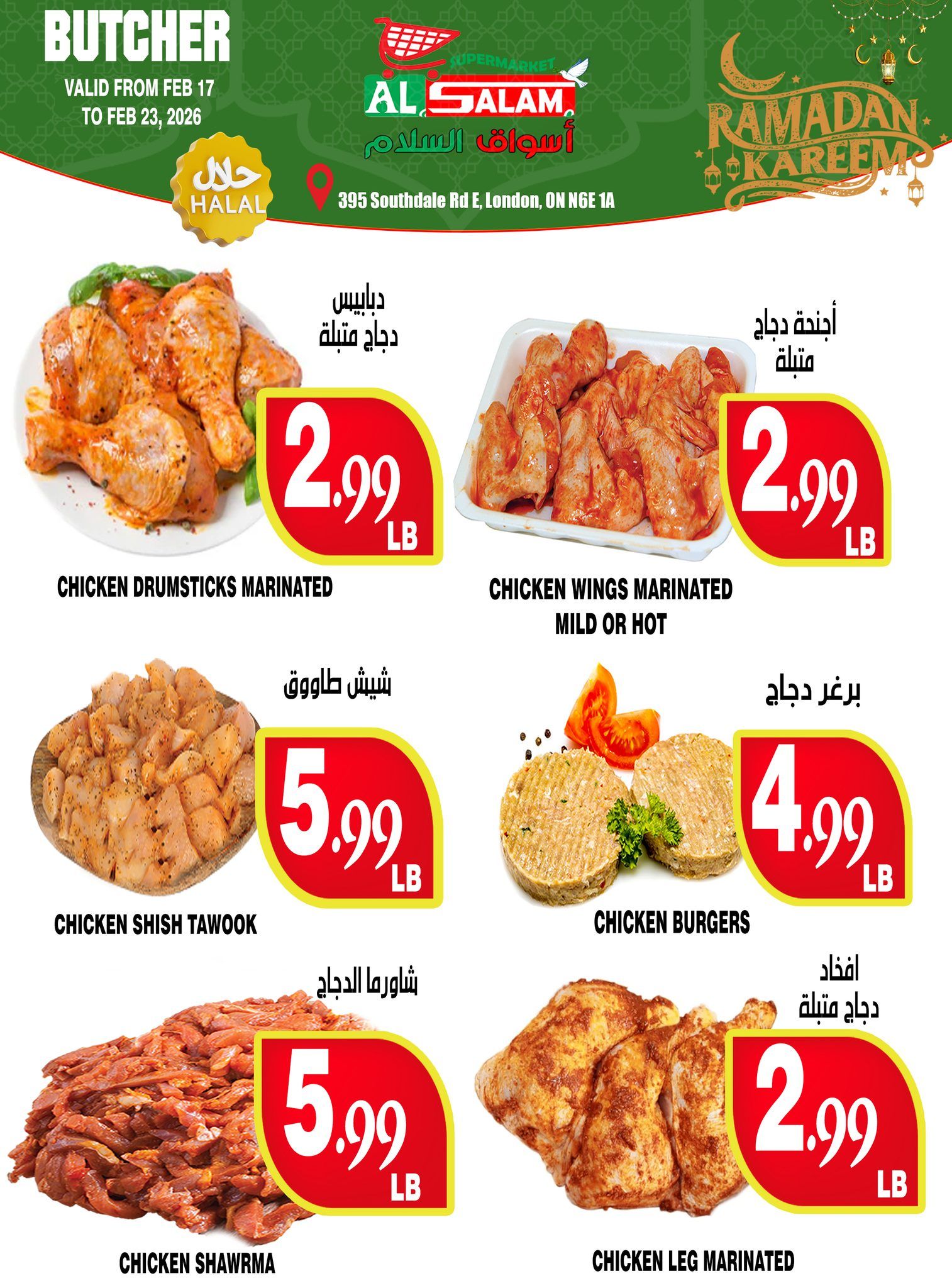 Al Salam Supermarket Butcher specials valid from February 17 to February 23, 2026. Featuring Halal products. Marinated Chicken Drumsticks for $2.99 per lb. Chicken Wings Marinated (Mild or Hot) for $2.99 per lb. Chicken Shish Tawook for $5.99 per lb. Chicken Burgers for $4.99 per lb. Chicken Shawarma for $5.99 per lb. Marinated Chicken Leg pieces for $2.99 per lb. The store is located at 355 Southdale Rd E, London, ON N6E 1A.