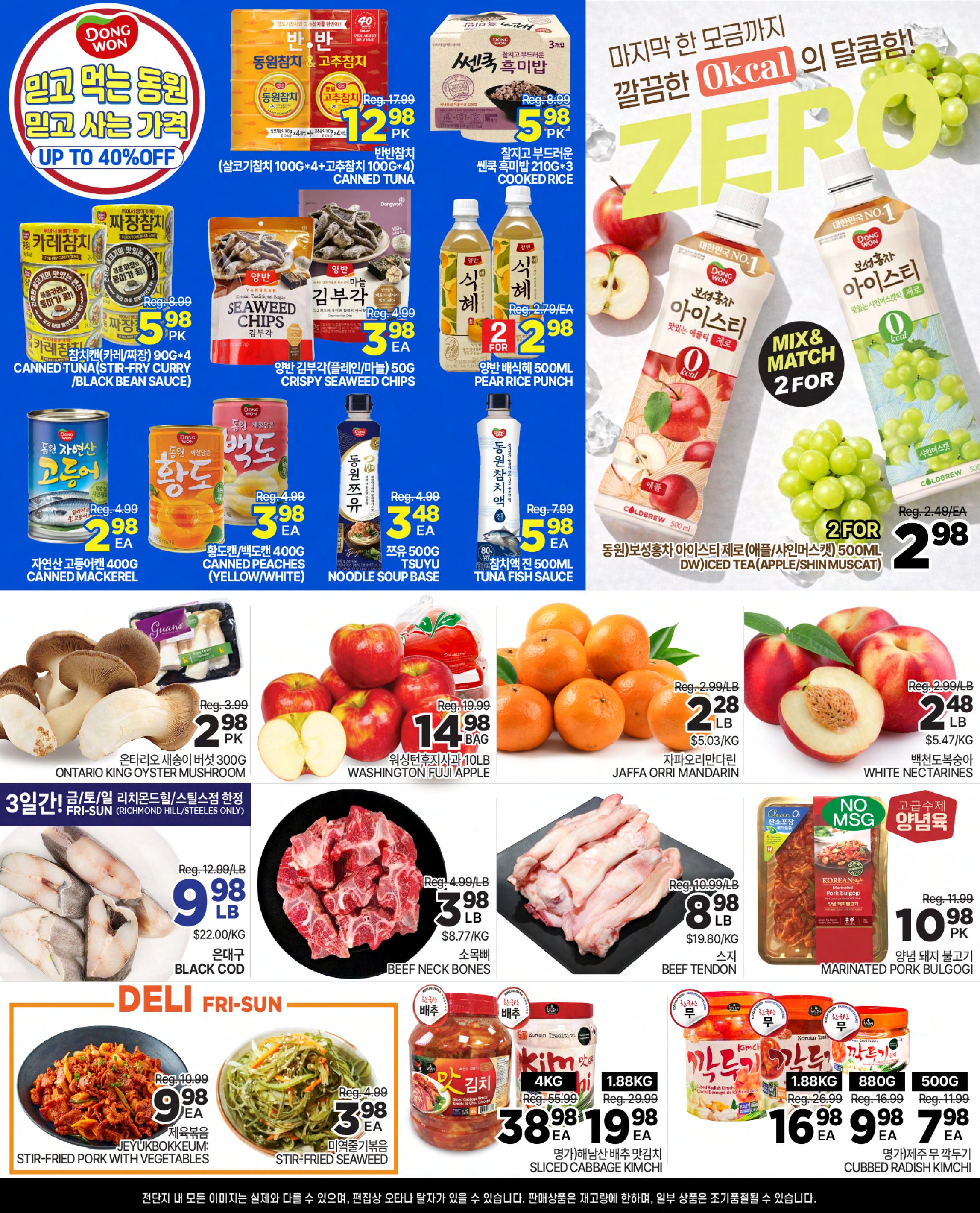 H Mart Ontario Weekly Flyer Specials Page 2. Features Dong Won canned tuna up to 40% off, including Stir-Fry Curry and Black Bean Sauce varieties for $5.98 PK. Also available are Dong Won Cooked Rice for $5.98 PK, and Yangban Korean Traditional Bugak Crispy Seaweed Chips for $3.98 EA. Dong Won Mackerel for $2.98 EA and Canned Peaches (Yellow/White) for $3.98 EA. Dong Won Noodle Soup Base (Tsuyu) is $3.48 EA, and Tuna Fish Sauce is $5.98 EA. Dong Won Iced Tea (Apple/Shin Muscat) is 2 for $2.98. Fresh Ontario King Oyster Mushrooms are $2.98 PK. Washington Fuji Apples are $14.98 BAG. Jaffa Clementines are $2.28 LB. White Nectarines are $2.48 LB. Black Cod is $9.98 LB. Beef Neck Bones are $3.98 LB. Beef Tendon is $8.98 LB. Marinated Pork Bulgogi is $10.98 PK. Deli specials include Stir-Fried Pork with Vegetables for $9.98 EA and Stir-Fried Seaweed for $3.98 EA. Sliced Cabbage Kimchi (4KG) is $38.98 EA, and Cubed Radish Kimchi (1.88KG, 880G, 500G) is $16.98 EA, $9.98 EA, and $7.98 EA respectively.