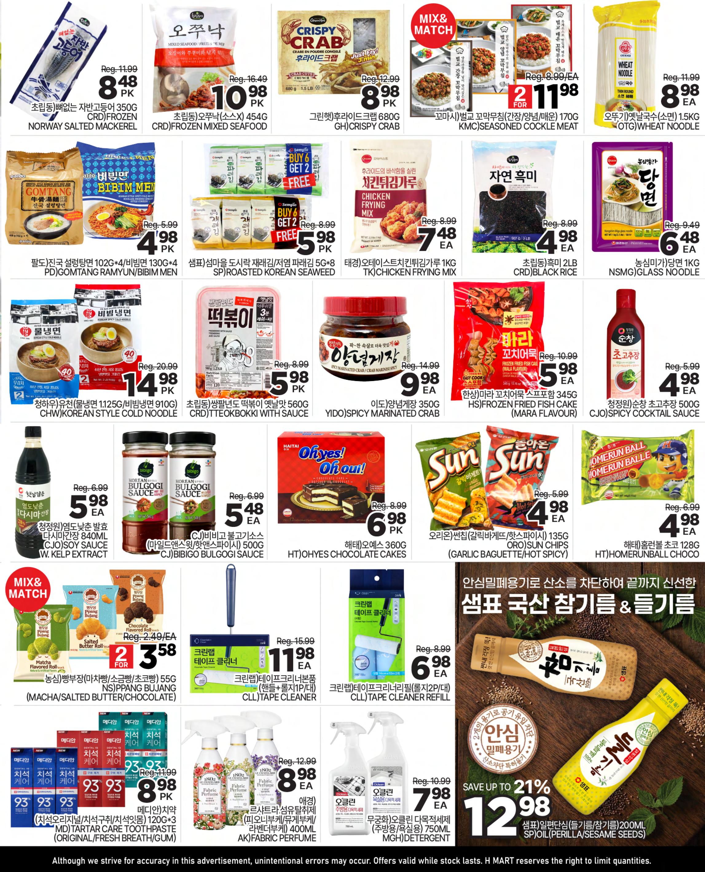 H Mart Ontario Weekly Flyer Specials, Page 3. Featured products include Norway salted mackerel for $8.48, frozen mixed seafood for $10.48, and Greenhat crispy crab for $8.98. Also available are seasoned cockle meat for 2 for $11.98, OTG wheat noodles for $8.98, and CRD black rice for $4.98. Other deals include Sempio roasted seaweed for $5.98, chicken frying mix for $7.48, and Yido spicy marinated crab for $9.98. H Mart offers a mix and match deal on Paldo Gomtang Ramyun and Bibim Men for $4.98. Also on sale are CHW Korean style cold noodle and Bibim cold noodle for 2 for $14.98. Other items include frozen fish cake for $5.98, CJ spicy cocktail sauce for $4.98, and CJ Bibigo Bulgogi sauce for $5.98. Snacks include Sun Chips Garlic Baguette/Hot Spicy for $4.98 and HT Homerunball Choco for $4.98. A special offer on Nsomg glass noodle is $6.48. Also featured are NS, PPang Bujang (Macha/Salted Butter/Chocolate) for 2 for $3.58. Dental IQ Tartar Care Toothpaste (Original/Fresh Breath) 120g*3 is on sale for $8.98. Fabric perfume spray is $8.98. Oclean detergent is $7.98. A large promotion on Saengpyo sesame oil and perilla oil for $12.98, with savings up to 21%.