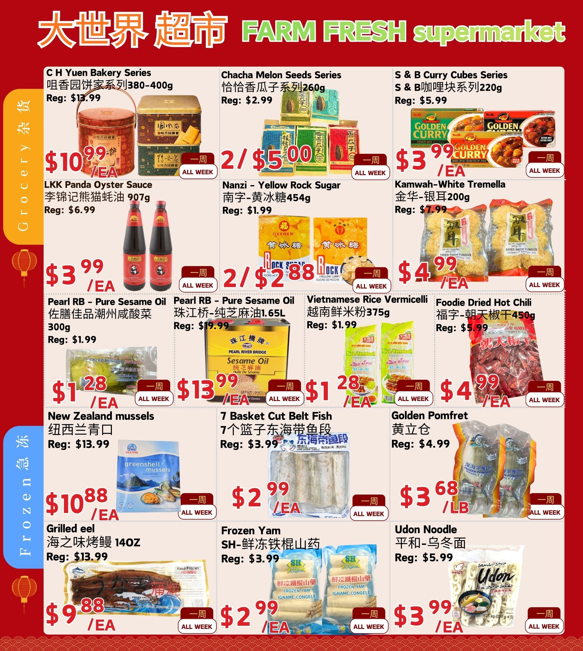 Farm Fresh Supermarket weekly flyer specials page 2 features C H Yuen Bakery Series for $10.99, LKK Panda Oyster Sauce for $3.99, Chacha Melon Seeds Series 2 for $5.00, Nanzi - Yellow Rock Sugar 454g for $2.88, S & B Curry Cubes Series for $3.99, Kamwah-White Tremella 200g for $4.99, Pearl RB - Pure Sesame Oil 300g for $1.28, Pearl RB - Pure Sesame Oil 1.65L for $13.99, Vietnamese Rice Vermicelli 375g for $1.28, Foodie Dried Hot Chili 450g for $4.99, New Zealand mussels for $10.88/lb, 7 Basket Cut Belt Fish for $2.99, Golden Pomfret for $3.68/lb, Grilled eel 140Z for $9.88, Frozen Yam for $2.99, and Udon Noodle for $3.99. All items are available all week.