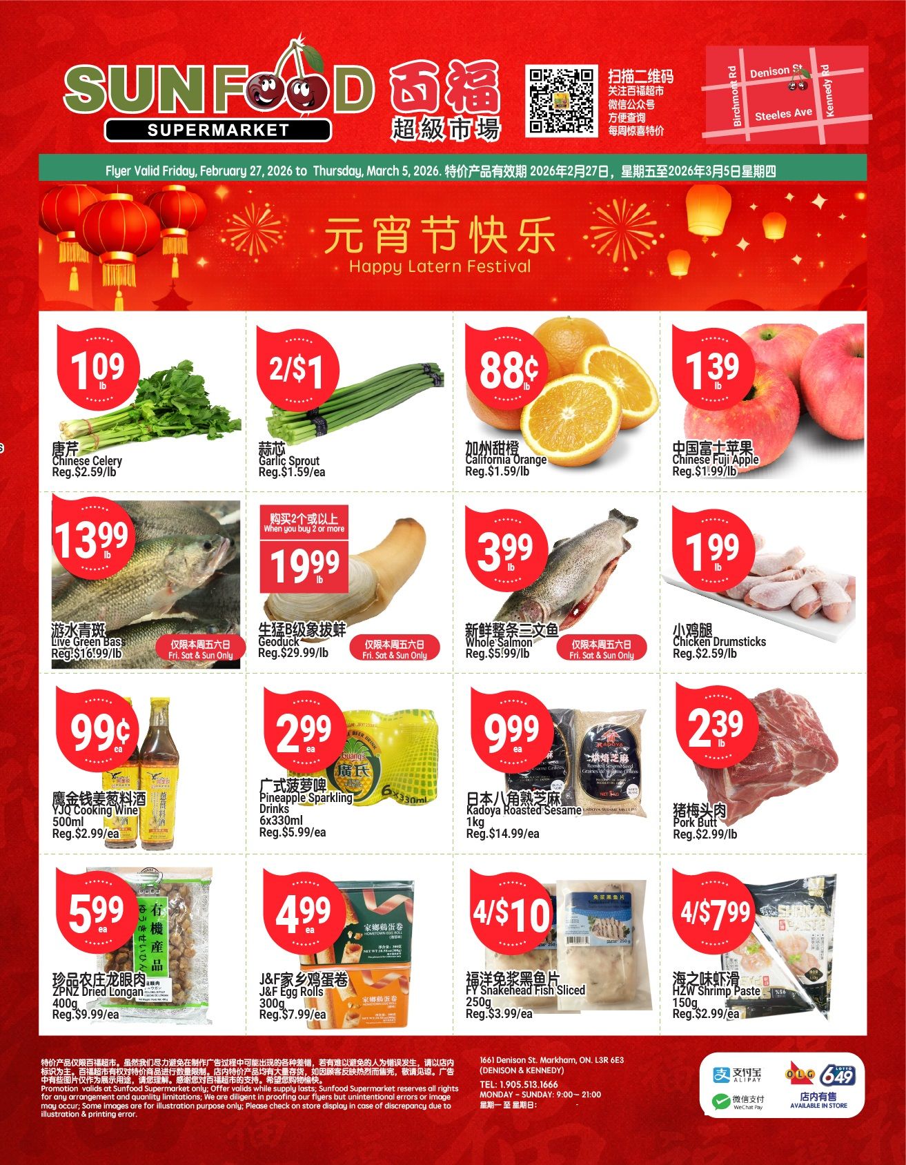 Sunfood Supermarket weekly flyer specials for February 27 to March 5, 2026. Featured items include Chinese Celery for $1.09/lb (reg. $2.59/lb), Garlic Sprout for 2/$1 (reg. $1.59/ea), California Oranges for $0.88/lb (reg. $1.59/lb), and Chinese Fuji Apples for $1.39/lb (reg. $1.99/lb). Also available are Live Green Bass for $13.99/lb (reg. $16.99/lb, Fri. Sat. & Sun. only), Geoduck for $29.99/lb (reg. $29.99/lb, Fri. Sat. & Sun. only), Whole Salmon for $3.99/lb (reg. $5.99/lb, Fri. Sat. & Sun. only), and Chicken Drumsticks for $1.99/lb (reg. $2.59/lb). Additional offers include YJQ Cooking Wine for $0.99/ea (reg. $2.99/ea), Pineapple Sparkling Drinks for $2.99/ea (reg. $5.99/ea), Kadoya Roasted Sesame for $9.99/ea (reg. $14.99/ea), and Pork Butt for $2.39/lb (reg. $2.99/lb). Also featured are Dried Longan for $5.99/ea (reg. $9.99/ea), J&F Egg Rolls for $4.99/ea (reg. $7.99/ea), FY Snakehead Fish Sliced for 4/$10 (reg. $3.99/ea), and HZW Shrimp Paste for 4/$7.99 (reg. $2.99/ea).
