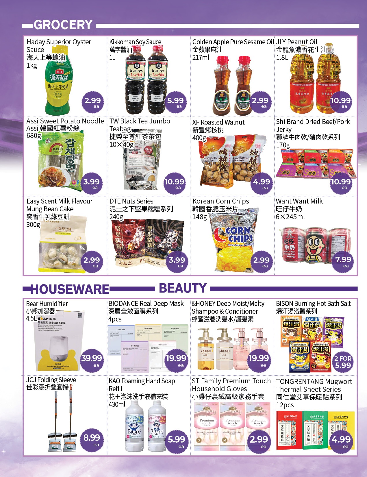 FreshWay Foodmart weekly flyer specials, Page 2. Grocery section features Haday Superior Oyster Sauce for $2.99, Kikkoman Soy Sauce for $5.99, Golden Apple Pure Sesame Oil and JLY Peanut Oil for $2.99, and JLY Peanut Oil for $10.99. Also available are Assi Sweet Potato Noodle for $3.99, TW Black Tea Jumbo Teabag for $10.99, XF Roasted Walnut for $4.99, Shi Brand Dried Beef/Pork Jerky for $10.99, Easy Scent Milk Flavour Mung Bean Cake for $2.99, DTE Nuts Series for $3.99, Korean Corn Chips for $2.99, and Want Want Milk for $7.99. The Houseware and Beauty section includes Bear Humidifier for $39.99, BIODANCE Real Deep Mask for $19.99, &HONEY Deep Moist/Melty Shampoo & Conditioner for $19.99, BISON Burning Hot Bath Salt 2 for $5.99, JCJ Folding Sleeve for $8.99, KAO Foaming Hand Soap Refill for $5.99, ST Family Premium Touch Household Gloves for $2.99, and TONGRENTANG Mugwort Thermal Sheet Series for $4.99.