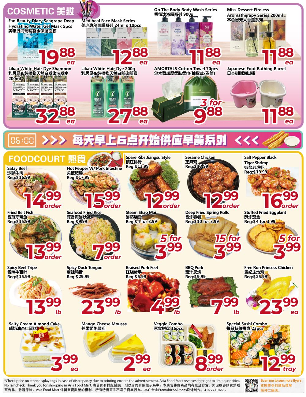Asia Food Mart Weekly Flyer Specials, Page 3. Top section features cosmetic items: Fan Beauty Diary Seagrape Deep Hydrating Water Gel Mask 5pcs for $19.88 each, Mediheal Face Mask Series 24ml x 10pcs for $12.88 each, On The Body Body Wash Series 900g for $11.88 each, and Miss Dessert Fireless Aromatherapy Series 200ml for $11.88 each. Also, Likao White Hair Dye Shampoo for $32.88 each, Likao White Hair Dye 200g for $27.88 each, AMORTALS Cotton Towel 70pcs for $9.88 (3 for), and Japanese Foot Bathing Barrel for $11.88 each. The middle section announces 'Starting 6:00 AM Daily Breakfast Series'. The bottom section is 'Foodcourt' specials: Satay Beef for $14.99 (Reg: $16.99), Hot Pepper W/ Pork Intestine for $15.99 (Reg: $17.99), Spare Ribs Jiangsu Style for $12.99 (Reg: $13.99), Sesame Chicken for $12.99 (Reg: $13.99), Salt Pepper Black Tiger Shrimp for $16.99 (Reg: $19.99). Fried Belt Fish for $13.99 (Reg: $15.99), Seafood Fried Rice for $7.99 (Reg: $9.99), Steam Shao Mai for $3.99 (5 for $3.99, Reg: $4 for $3.99), Deep Fried Spring Rolls for $3.99 (15 for $3.99, Reg: $10 for $3.99), Stuffed Fried Eggplant for $3.99 (5 for $3.99, Reg: $4 for $3.99). Spicy Beef Tripe for $13.99 (Reg: $15.99), Spicy Duck Tongue for $23.99 lb (Reg: $29.99), Braised Pork Feet for $4.99 (Reg: $5.99), BBQ Pork for $7.99 (Reg: $9.99), Free Run Princess Chicken for $23.99 ea (Reg: $25.99). Salty Cream Almond Cake for $3.99 each, Mango Cheese Mousse for $2.99 each, Veggie Combo 16pcs for $8.99 order, and Special Sushi Combo 23pcs for $12.99 tray.